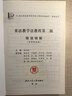 王薔英語(yǔ)教學(xué)法教程(第二版)第2版精讀精解(含中文翻譯)第2版學(xué)習指南參考譯文強化練習考研輔導 英語(yǔ)類(lèi)考研適用 曬單實(shí)拍圖
