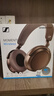 森海塞爾MOMENTUM4真無(wú)線(xiàn)頭戴式藍牙耳機大饅頭四4音樂(lè )木饅頭降噪圣誕節生日禮物禮品Accentumplus游戲耳機 大饅頭4代【摩卡棕色】自適應降噪-25年新品 曬單實(shí)拍圖