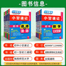 2026小甘速記初中小四門(mén)政治歷史生物地理基礎知識手冊口袋書(shū)英語(yǔ)詞匯數學(xué)物理化學(xué)公式定律語(yǔ)文文言文七八九年級考點(diǎn)速記小甘圖書(shū)初三中考知識清單歸納總結總復習資料 【2本套裝】政治+歷史 曬單實(shí)拍圖