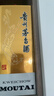 茅臺（MOUTAI）貴州飛天茅臺酒 醬香型高度白酒  婚宴  名酒 43度 500mL 1瓶 飛天茅臺單瓶帶杯 曬單實(shí)拍圖