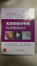 毛發(fā)疾病與甲病的診斷和治療 吳文育 崔勇 林盡染 楊頂權9787547874615 常見(jiàn)甲與毛發(fā)疾病彩色圖鑒圖譜 曬單實(shí)拍圖