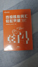 高頓備考2026年6月英語(yǔ)四六級真題卷+詞匯書(shū)單詞書(shū)亂序版 英語(yǔ)四六級詞匯備考大學(xué)英語(yǔ)CET4 備考2026.6四級單詞 曬單實(shí)拍圖