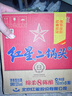 紅星二鍋頭 藍瓶綿柔8陳釀 清香型白酒 53度 750ml*6瓶 整箱裝口糧酒 曬單實(shí)拍圖