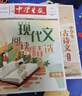 2025年當代學(xué)生增刊中學(xué)生古詩(shī)文閱讀專(zhuān)輯初中卷第二十四屆文言文 2025年【古詩(shī)文+現代文】初中2本 曬單實(shí)拍圖
