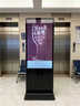千窗外75-100英寸立式全面屏廣告機移動(dòng)式高清4k顯示屏車(chē)站候車(chē)廳醫院銀行智能數字標牌ktv拼接屏 43英寸立式廣告機（網(wǎng)絡(luò )款）|鋼化屏 曬單實(shí)拍圖