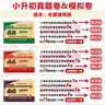 2026小升初真題卷小學(xué)畢業(yè)升學(xué)準備語(yǔ)文數學(xué)英語(yǔ)小升初真題卷必刷題模擬試卷人教版總復習資 6六年級下冊試卷小升初68所名校 語(yǔ)文+數學(xué)+英語(yǔ)3本 曬單實(shí)拍圖