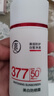 透真美白防曬霜 377高倍防紫外線(xiàn)spf50+隔離乳提亮三合一防水防汗戶(hù)外 曬單實(shí)拍圖