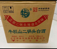牛欄山二鍋頭 綠瓶口糧酒 綠牛二 清香型 白酒 46度 500ml*12瓶 整箱裝 曬單實(shí)拍圖