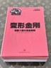 變形金剛絕密人物大圖鑒典藏：40周年紀念版 全2冊 深入了解變形金剛歷代經(jīng)典角色專(zhuān)用手冊 (加) 羅伯·拉弗羅著(zhù) 天地出版社 正版正貨 新華書(shū)店 曬單實(shí)拍圖