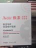 雅漾（Avene）屈臣氏雅漾專(zhuān)研保濕修護面膜  敏肌舒緩補水 【樊振東同款】 15片 曬單實(shí)拍圖