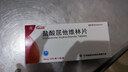億貝安鹽酸屈他維林片40mg*10片*2板/盒 曬單實(shí)拍圖