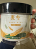 福東海 麥冬茶100g  四寶元氣茶原料四川綿陽(yáng)干凈飽滿(mǎn)大粒養生茶煲湯 曬單實(shí)拍圖