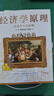 經(jīng)濟學(xué)原理漫畫(huà)版 經(jīng)濟學(xué)家 曼昆 新作 N. 格里高利 曼昆 著(zhù) 中信出版社圖書(shū) 經(jīng)濟學(xué)原理漫畫(huà)版1-7(套裝共7冊) 曬單實(shí)拍圖