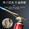 爐極星銅噴火器噴槍點(diǎn)火器猛火噴槍家用燒豬毛燒肉的噴槍頭卡式燃氣罐瓶 豪華款+燃氣罐*8 曬單實(shí)拍圖