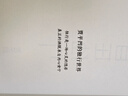 自在獨行 賈平凹散文集 暢銷(xiāo)300萬(wàn)冊的國民精神讀本 陳坤 李敬澤 孫郁 陳曉明 李洱等感動(dòng)推薦 曬單實(shí)拍圖