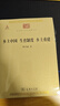 鄉土中國 生育制度 鄉土重建 費孝通經(jīng)典作品 中華現代學(xué)術(shù)名著(zhù)叢書(shū)·第三輯 曬單實(shí)拍圖