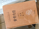 黃帝內經(jīng)（全2冊） 三全本精裝中華書(shū)局中華經(jīng)典名著(zhù)全本全注全譯 曬單實(shí)拍圖