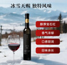 通化莞妍冰酒北冰紅葡萄酒11.5度甜型紅酒高顏值 375ml*2雙支禮盒送禮 曬單實(shí)拍圖