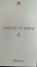 華為nova 12 Ultra 前置6000萬(wàn)人像追焦雙攝 512GB 12號色 物理可變光圈 鴻蒙智慧通信華為智能手機 曬單實(shí)拍圖