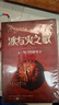 冰與火之歌新版全集 共15冊 黑死神刷邊特裝版 限量收藏編號 定制紙盒包裝 中文版喬治馬丁外國奇幻小說(shuō)彩虹版屈暢美劇權力的游戲原著(zhù) 小說(shuō) 曬單實(shí)拍圖