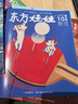 東方娃娃智力版2025年10-12月雜志期刊共3個(gè)月全3期 3-8歲幼兒園寶寶啟蒙早教讀物兒童故事 曬單實(shí)拍圖