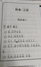 易經(jīng) 兒童中國文化導讀 拼音大字大開(kāi)本白文 國學(xué)經(jīng)典教材 廈門(mén)大學(xué)出版社 曬單實(shí)拍圖