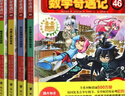 【新華正版70冊】冒險島數學(xué)奇遇記1-70全集全套 【46-50】第十輯 曬單實(shí)拍圖