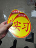 磁性汽車(chē)實(shí)習標志車(chē)貼新手上路車(chē)輛駕駛實(shí)習貼車(chē)標新車(chē)標簽實(shí)習牌 粘貼式實(shí)習貼2張 曬單實(shí)拍圖