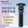 飛利浦（PHILIPS）剃須刀全新5系蜂巢X系列電動(dòng)刮胡刀SkinEase肌能舒緩科技生日禮物送老公送男友送領(lǐng)導X5102 XQ522【標配鬢角修剪器】 曬單實(shí)拍圖