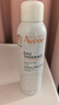 雅漾（Avene）舒泉調理噴霧150ml 曬單實(shí)拍圖