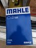 馬勒（MAHLE）空氣濾芯濾清器空氣濾空濾LX1639(適用于?？怂?05-08年)1.8/2.0) 曬單實(shí)拍圖