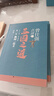 曾仕強點(diǎn)評三國之道（套裝全四冊） 曬單實(shí)拍圖