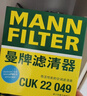 曼牌濾清器（MANNFILTER）空調濾清器空調濾芯CUK22049適配吉利繽瑞1.0T 1.4T/第四代新帝豪 曬單實(shí)拍圖