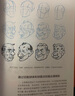 世界繪畫(huà)經(jīng)典教程 鉛筆素描的樂(lè )趣（第2版）（繪客出品） 曬單實(shí)拍圖