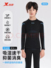 特步（XTEP）兒童運動(dòng)速干套裝滑雪服秋冬緊身衣訓練籃球服運動(dòng)保暖速干內衣 曬單實(shí)拍圖