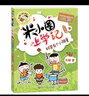 當當正版童書(shū) 米小圈系列全套 米小圈上學(xué)記一二三四年級/套裝+腦筋急轉彎系列+漫畫(huà)成語(yǔ)系列+米小圈趣味猜謎語(yǔ)+圖畫(huà)日記本 新老版本隨機發(fā)貨 北貓漫畫(huà)書(shū) 米小圈上學(xué)記四年級（套裝共4冊） 曬單實(shí)拍圖