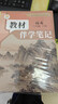 【時(shí)光學(xué)】2026春教材伴學(xué)筆記八年級下冊語(yǔ)文數學(xué)英語(yǔ)物理人教版全套4本 預備新學(xué)期同步新教材課本原文初中隨堂課堂筆記專(zhuān)項訓練原文解讀銜接預習復習輔導書(shū) 曬單實(shí)拍圖
