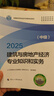 人事社2025年新版中級經(jīng)濟師官方教材【建筑與房地產(chǎn)】中級 曬單實(shí)拍圖