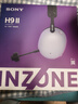 索尼（SONY）INZONE 英縱 H9 II 電競藍牙降噪游戲耳機頭戴式 H9升級款黑悟空可用ps5適用 禮物送男友女友學(xué)生 白色 曬單實(shí)拍圖