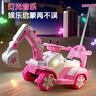 活石（LIVING STONES）兒童電動(dòng)車(chē)挖掘機可坐大人可挖土2-9歲汽車(chē)可駕駛遙控玩具車(chē)男孩 公主粉【電挖臂+音燈+遙控+推桿 大型挖土機1-3歲寶寶小孩電動(dòng)車(chē) 曬單實(shí)拍圖