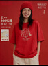 班尼路（Baleno）本命年短袖t恤女馬年紅色內搭上衣2026新款馬上來(lái)財純棉休閑半袖 曬單實(shí)拍圖