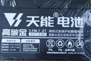 天能童車(chē)電瓶6V7Ah/20HR兒童三輪摩托四輪玩具遙控汽車(chē)6V蓄電池6伏7.2 曬單實(shí)拍圖