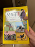 父與子全集 彩圖注音版（4冊）小學(xué)生一二三年級課外閱讀必讀經(jīng)典叢書(shū) 德國漫畫(huà)大師傳世之做 漫畫(huà)彩圖注音版少兒讀物 曬單實(shí)拍圖