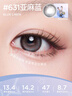 moody迪士尼瘋狂動(dòng)物城隱形眼鏡高光美瞳日拋10硅水凝膠亞麻藍0度 曬單實(shí)拍圖