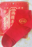 【7A抑菌】本命年內褲女高腰收腹收小肚子純棉抗菌襠紅色襪三角褲 隨機圖案【2條內褲+2雙襪子】 2XL （130-150斤） 曬單實(shí)拍圖