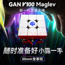 GAN魔方三階磁懸浮磁力兒童早教益智玩具啟蒙新年禮物V100MaglevUV 曬單實(shí)拍圖