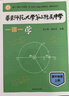2026中考必刷題 生物學(xué) 中考總復習 初二三中考復習輔導資料 同步練習冊 理想樹(shù)圖書(shū) 曬單實(shí)拍圖