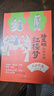 駱玉明給孩子講紅樓夢(mèng)（全6冊贈考點(diǎn)一本通、人物關(guān)系圖譜）提升語(yǔ)文素養，羅振宇、張泉靈、申怡等推薦閱讀 課外閱讀 閱讀 課外書(shū)    曬單實(shí)拍圖