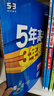 曲一線(xiàn) 高一上高中地理 必修第一冊 人教版 新教材 2026高中同步5年高考3年模擬五三 曬單實(shí)拍圖