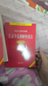 2025年新版 中華人民共和國勞動(dòng)法+勞動(dòng)合同法+勞動(dòng)爭議調解仲裁法 注釋本(套裝3冊) 曬單實(shí)拍圖